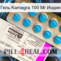 Гель Kamagra 100 Мг Индия new07